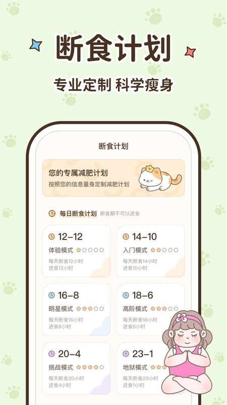 时光轻断食_图片3