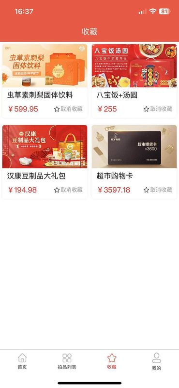 艾兴拍_图片3