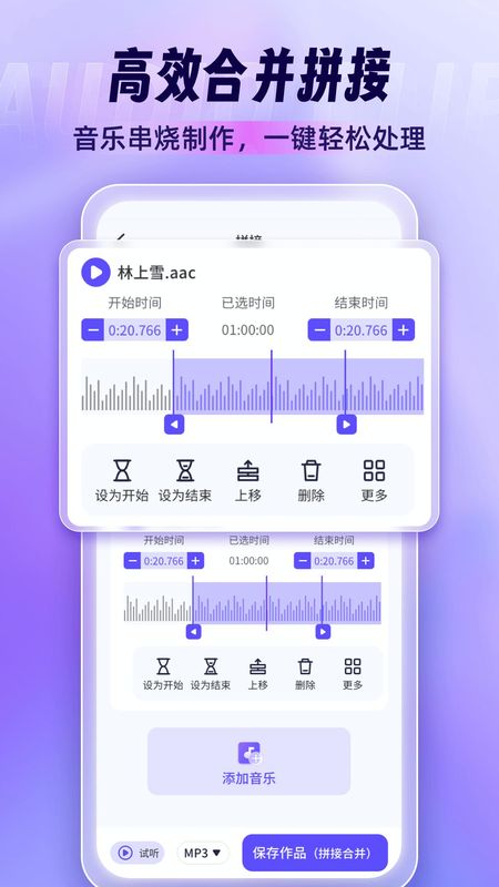 音乐剪辑师_图片2
