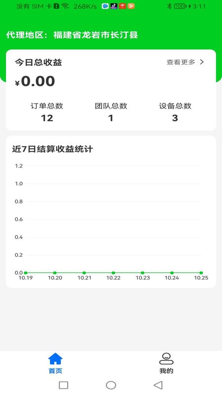 众喜代理端_图片1