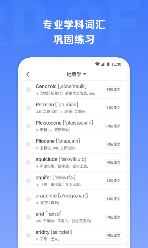托福单词_图片3
