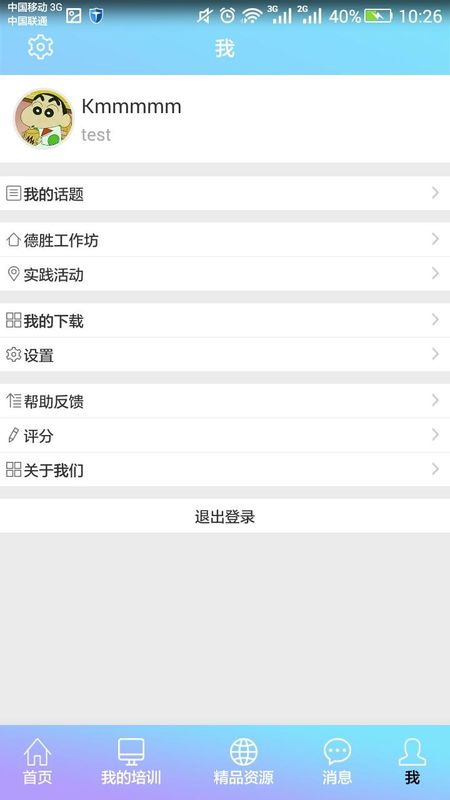 教师培训网_图片4