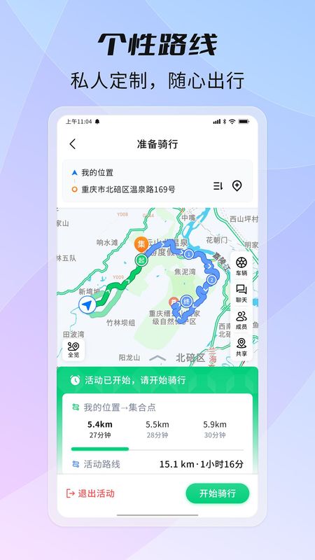 骑书_图片2