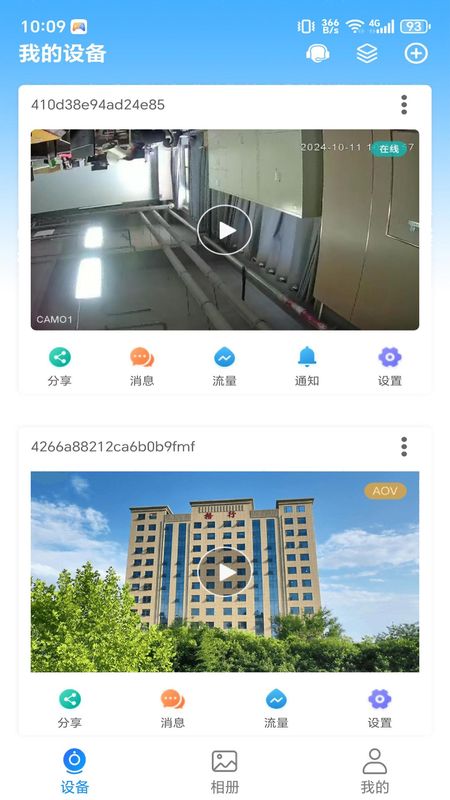 格行视精灵_图片3