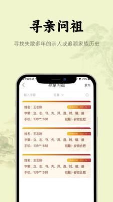 众亲_图片2
