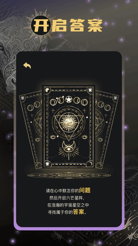 starwalk_图片3