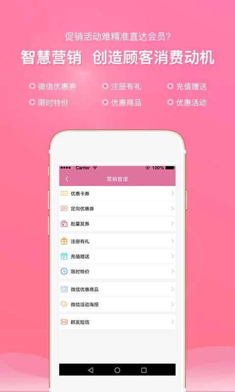 店来客美业收银管理系统_图片2