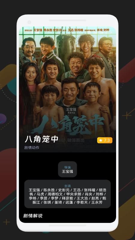 可可影视_图片2