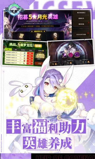 第七史诗_图片3