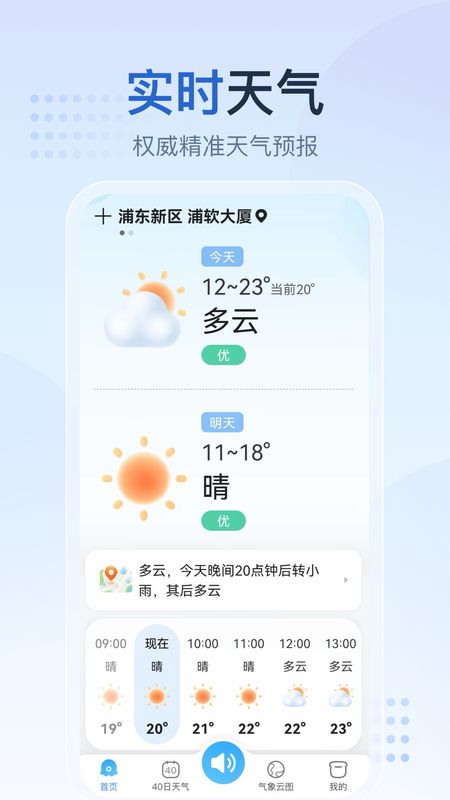 天气预报网_图片1