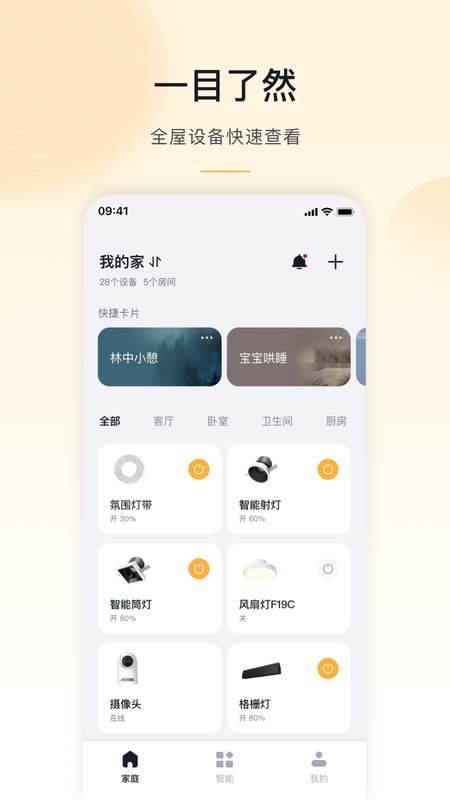 MosHome_图片1
