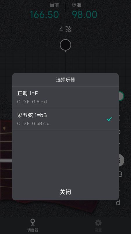 古琴调音大师_图片1