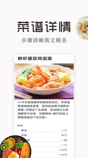 特色家常菜谱大全_图片1