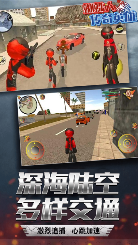 蜘蛛人传奇英雄_图片5