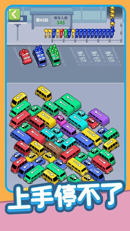 乘客快上车_图片2