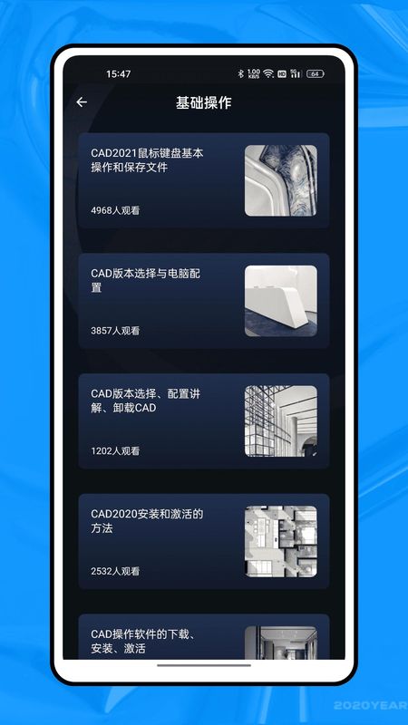 新薪通平台助手_图片3