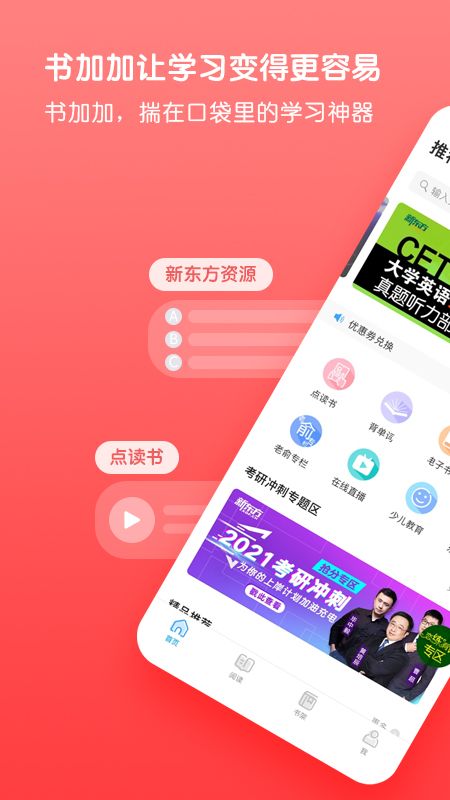 书加加_图片1