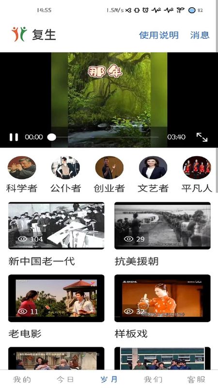 复生_图片2