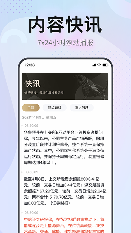 证券之星_图片2
