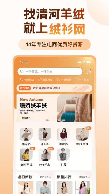 绒衫网_图片1
