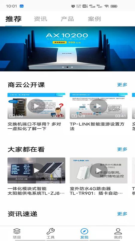 TP-LINK商云_图片2