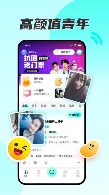 扒圈_图片1