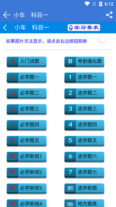 全安一点通_图片2
