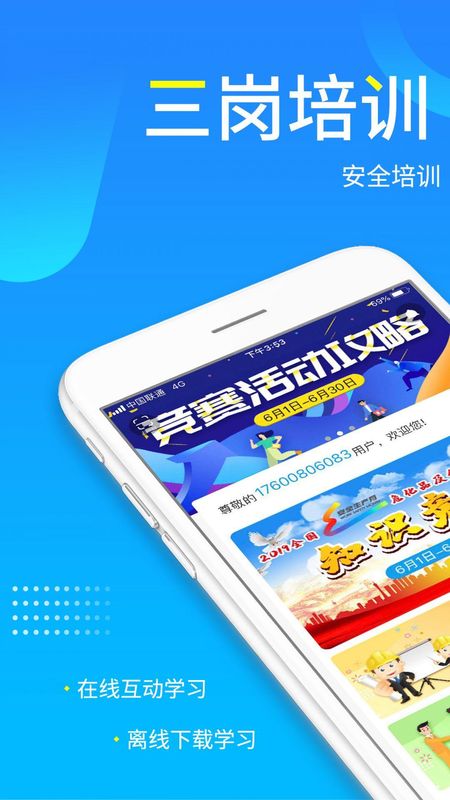 链工宝_图片1