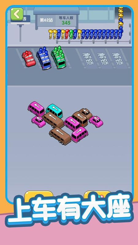 乘客快上车_图片6