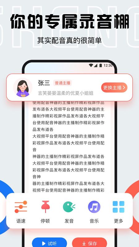 Listen 1_图片2