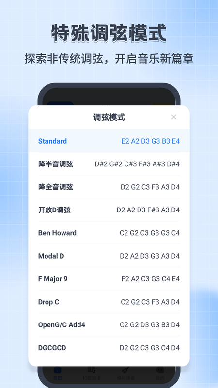 尤克里里调音器Jay_图片3