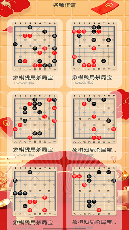 经典象棋单机版_图片3