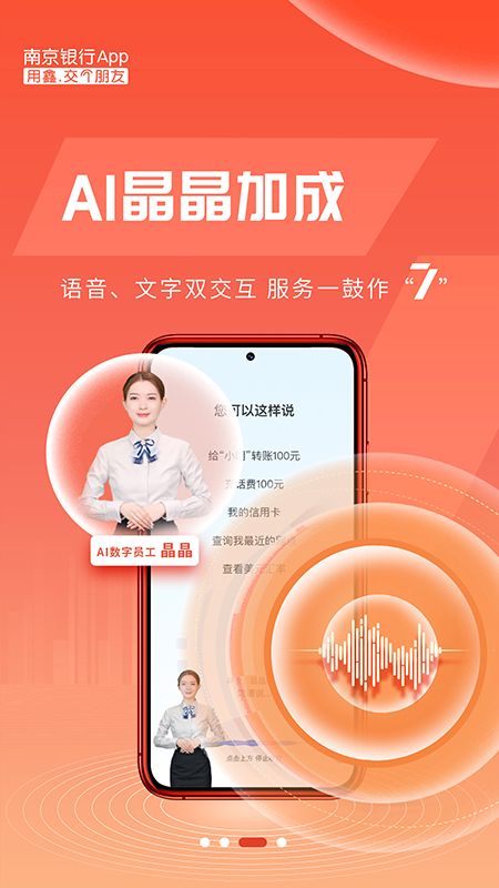 南京银行_图片4