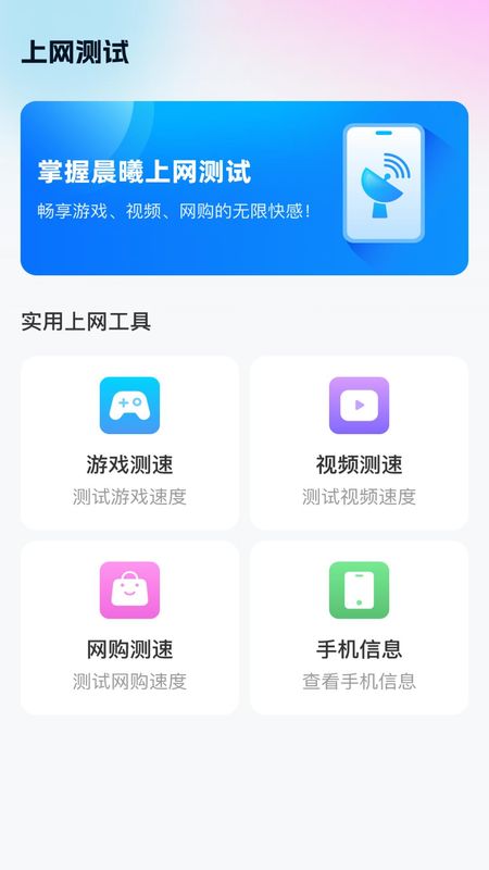 晨曦上网_图片1