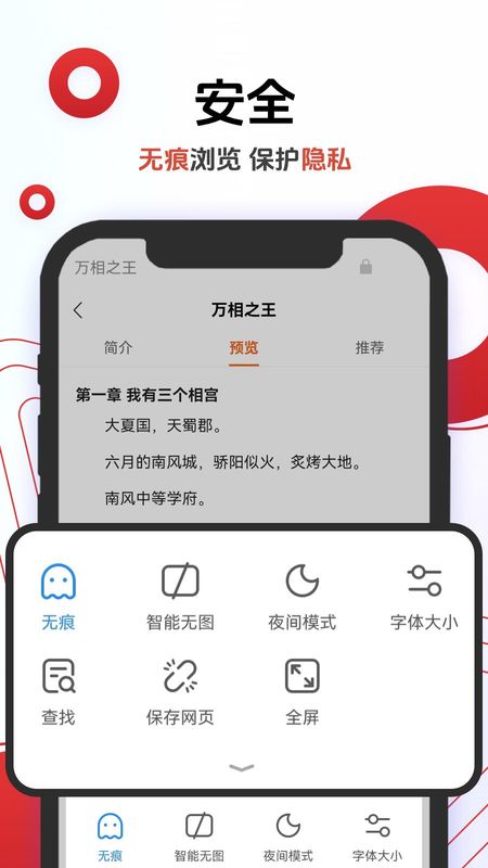 欧朋浏览器_图片4