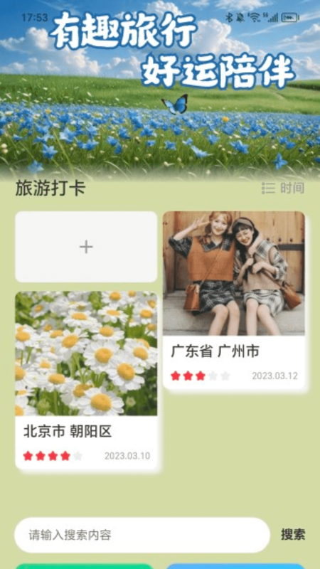 走路好运程_图片3