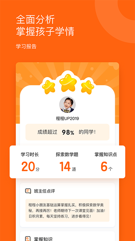 雪球课堂_图片5