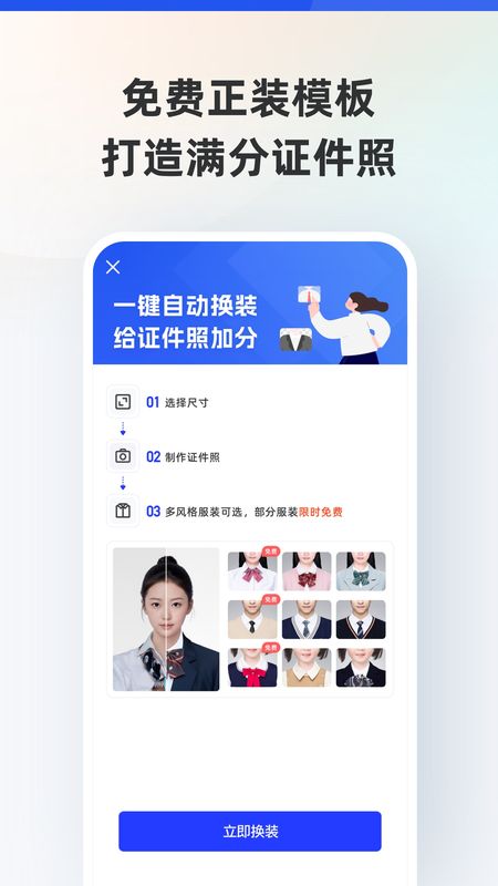 智能证件照_图片4