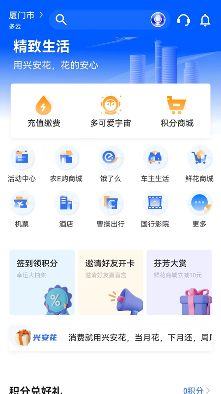 厦门国际银行_图片3
