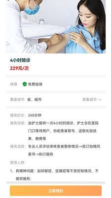 橙一健康_图片4