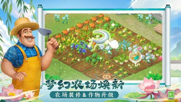 梦幻花园_图片6