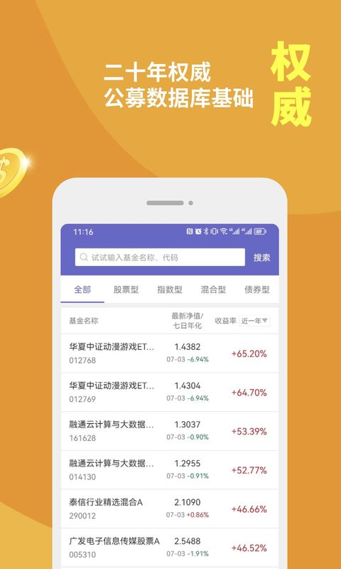金牛理财_图片4
