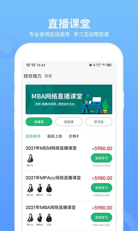 希赛MBA_图片3