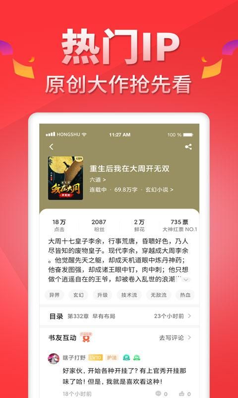 红薯阅读_图片3