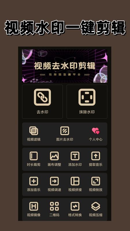 去水印大师_图片1