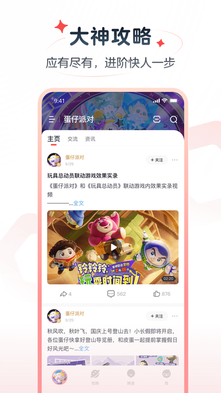 网易大神极速版_图片2