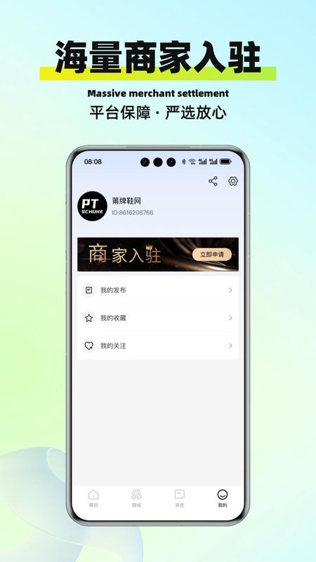 莆牌鞋网_图片4
