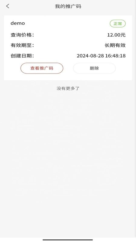 职审助手_图片4