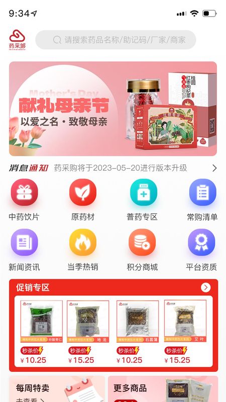 药采够_图片1