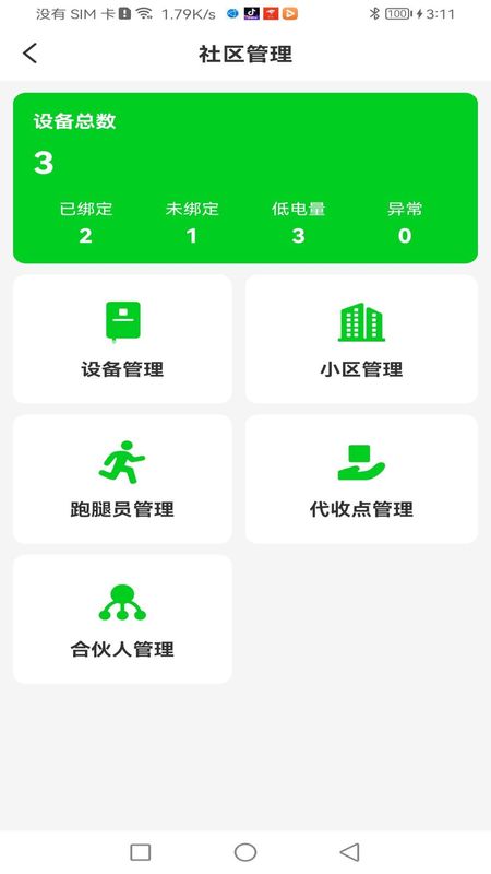 众喜代理端_图片3